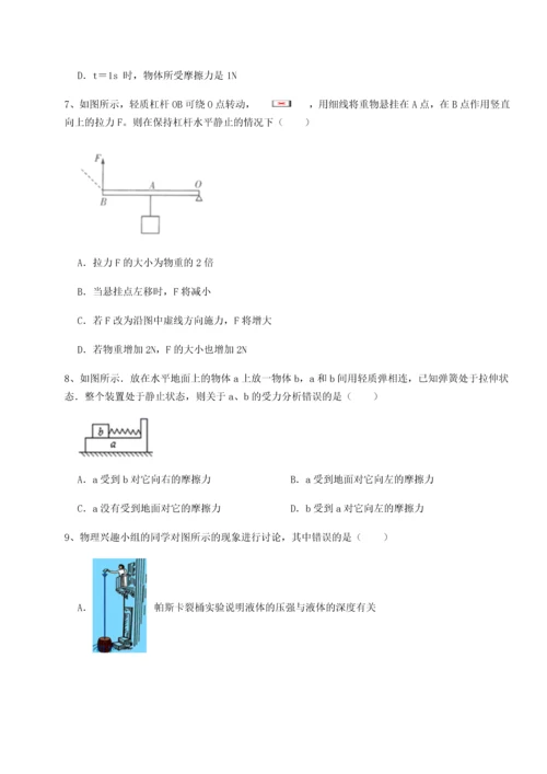 第二次月考滚动检测卷-黑龙江七台河勃利县物理八年级下册期末考试专题测试试题（含答案解析）.docx