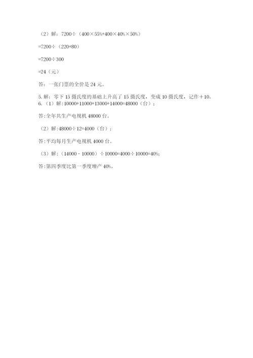 河南省【小升初】2023年小升初数学试卷（基础题）.docx