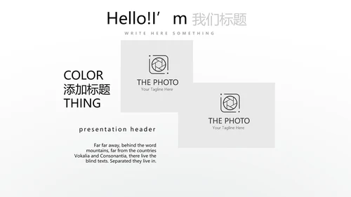 成功人士的演讲商务通用动态PPT