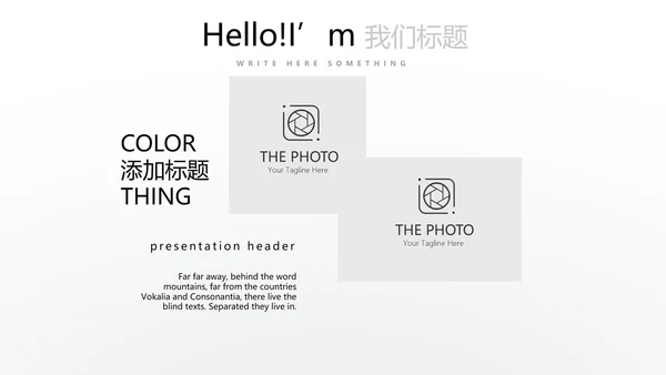 成功人士的演讲商务通用动态PPT