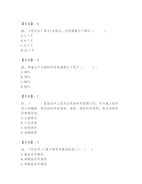 2024年材料员之材料员基础知识题库及参考答案【典型题】.docx