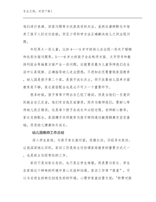 幼儿园教师工作总结范文14篇文档选编.docx