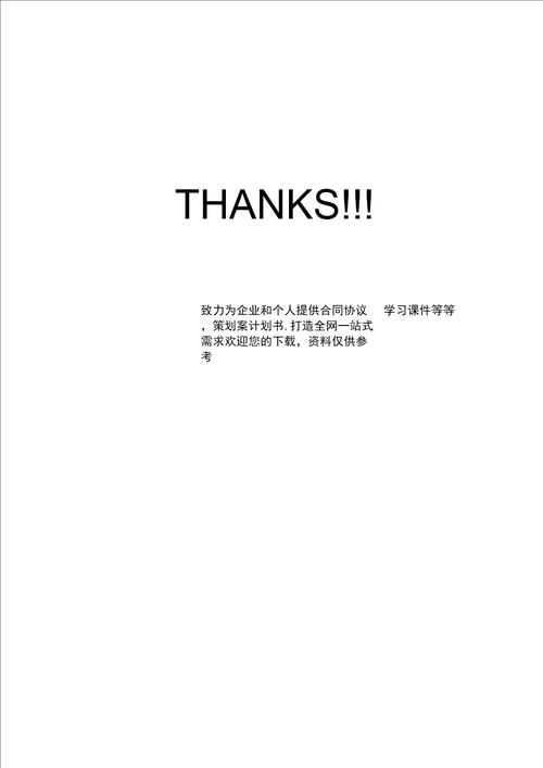 人工挖孔桩与旋挖孔桩比较