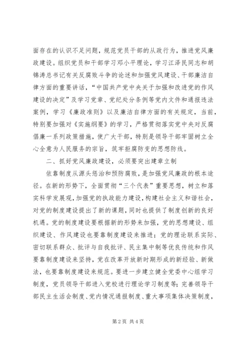 学习《实施纲要》的心得体会 (2).docx