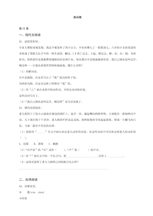 2023年小升初语文知识专项训练基础知识一认识词性.docx