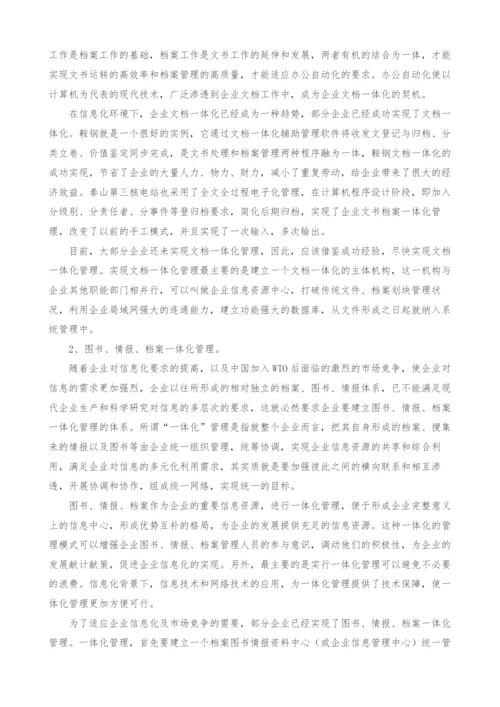 试论信息化环境下的企业档案信息化建设.docx