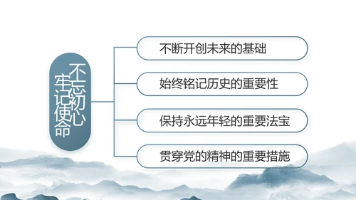 蓝色中国风法律知识讲座宣传PPT