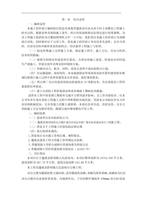 房建工程施工组织设计方案6.docx