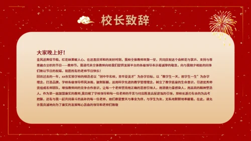 人生道路师恩难忘通用PPT模板