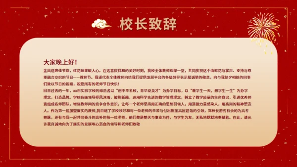 人生道路师恩难忘通用PPT模板