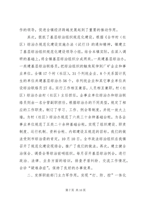 五一治安防范工作总结.docx