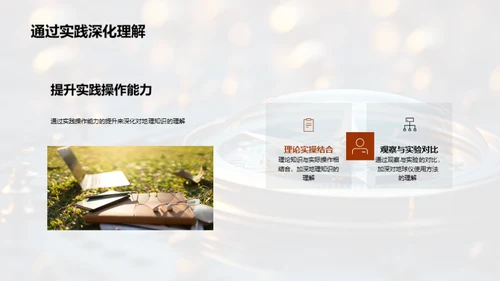 掌握地球仪使用技巧