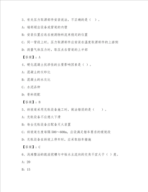 一级建筑师及答案【名师系列】