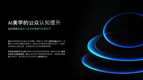 渐变科技风人工智能介绍PPT