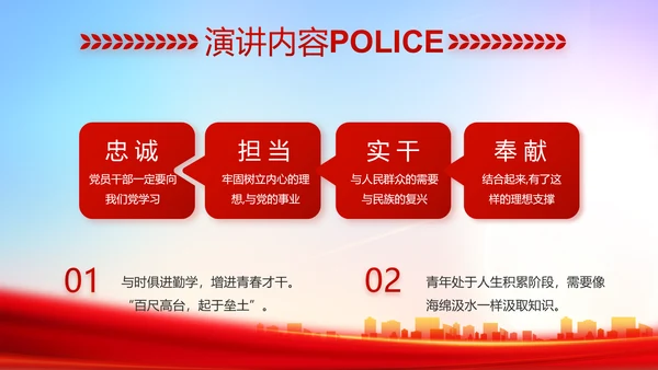 红色大气人民检查院年终工作总结动态PPT模板