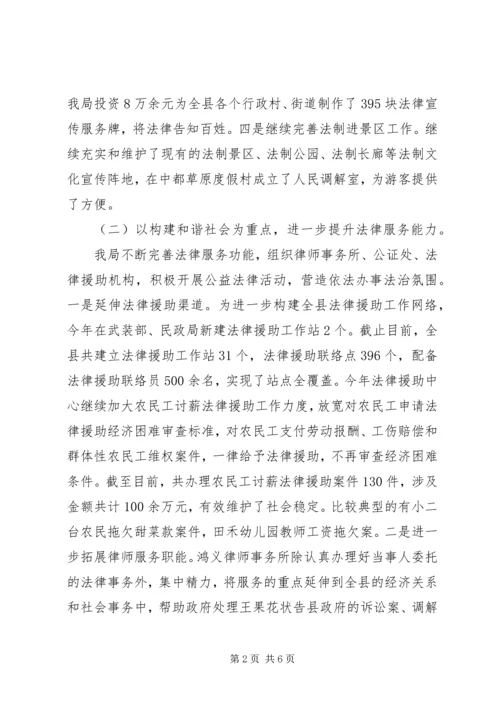 乡镇年度法治工作总结暨工作谋划.docx