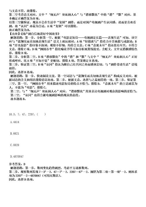 2023年02月湖南长沙外国语学校引进优秀骨干教师笔试历年难易错点考题含答案带详细解析