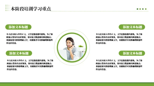 培训教学总结汇报通用PPT模板