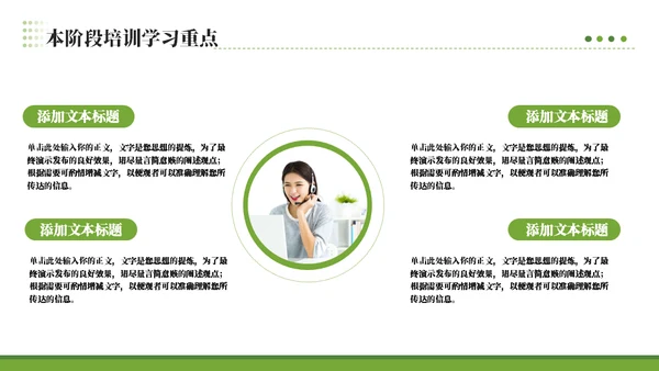 培训教学总结汇报通用PPT模板