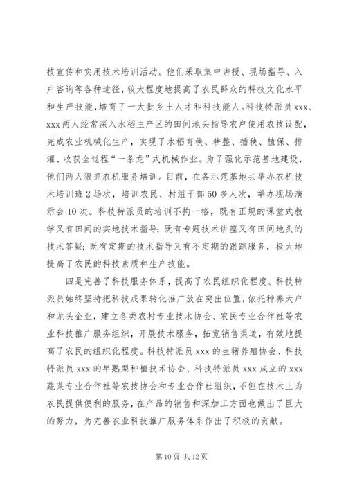 村科技工作计划3篇.docx