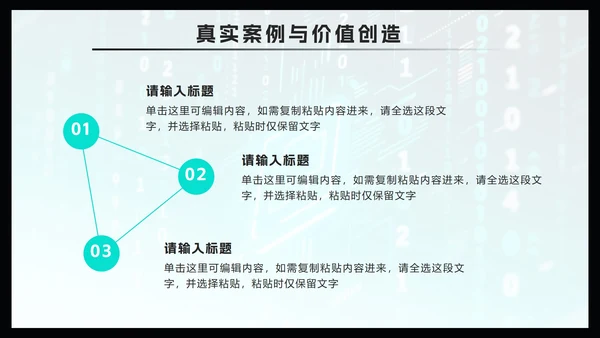蓝色简约几何DeepSeek使用攻略PPT模板