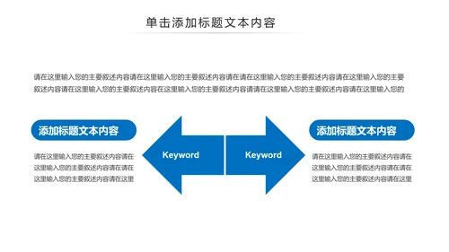 蓝色建筑设计室内设计图纸工作汇报PPT模板
