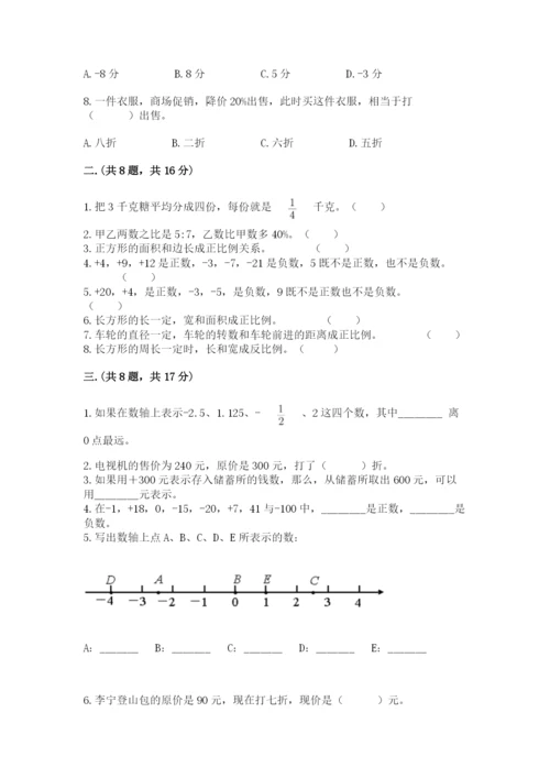 人教版六年级数学小升初试卷含完整答案（考点梳理）.docx