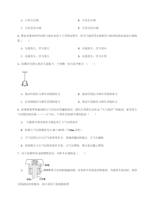 滚动提升练习福建厦门市湖滨中学物理八年级下册期末考试专项攻克试卷（含答案详解）.docx