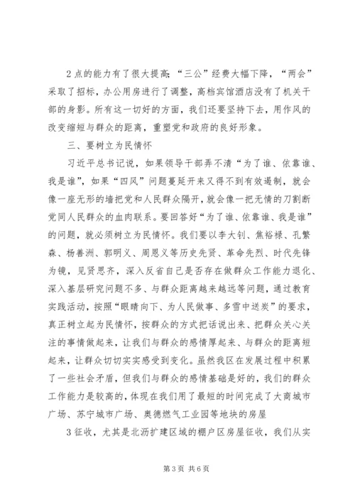 学习5.docx