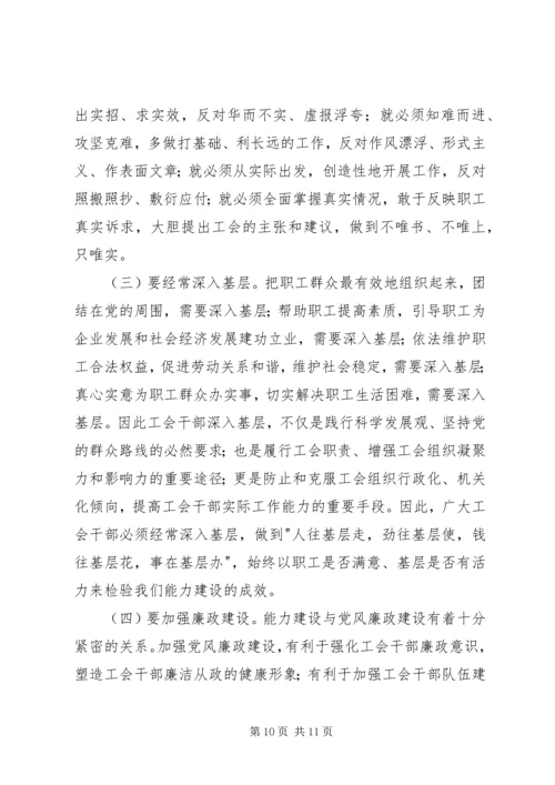 劳模表彰大会上的讲话.docx