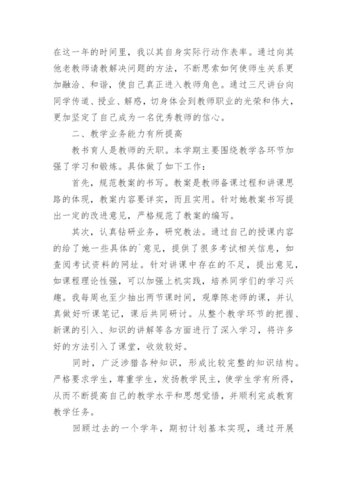 老带新指导教师工作总结.docx