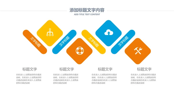 排球比赛排球教学排球协会PPT模板课件