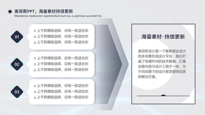 商务风蓝色列表层级关系3项PPT单页