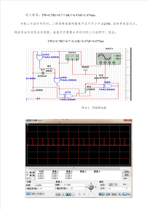 脉搏计优质课程设计