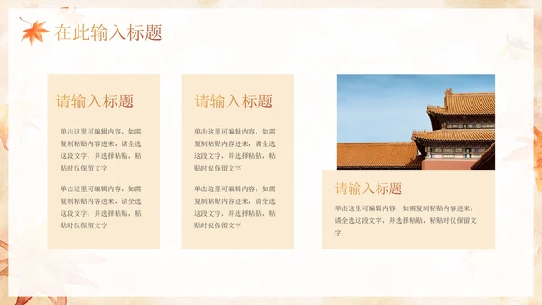 中国风水彩重阳节节日科普PPT模板