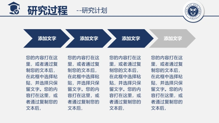 毕业答辩信息与通信工程专业本科毕业论文答辩开题通用PPT模版