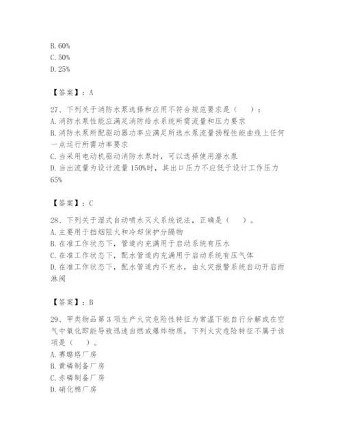 注册消防工程师之消防安全技术实务题库含完整答案（精选题）.docx