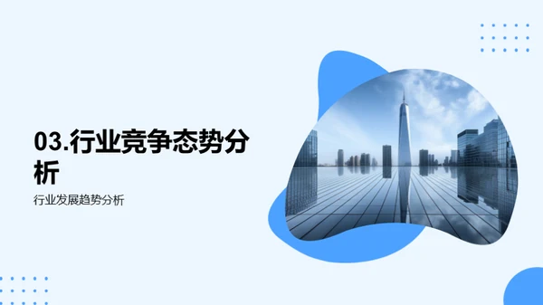 奋进新征程