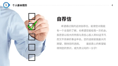 微立体风简约形状公司企业部门岗位竞聘个人简历自我介绍PPT竞聘1