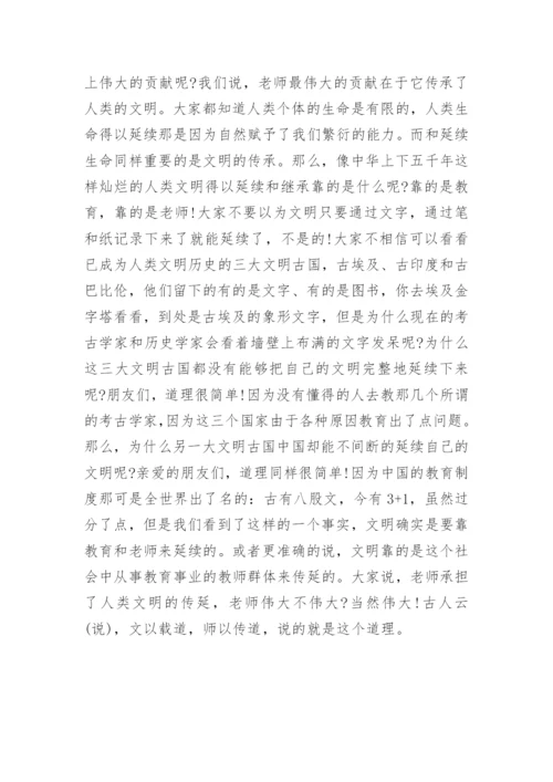 学生赞美老师的论文演讲稿.docx
