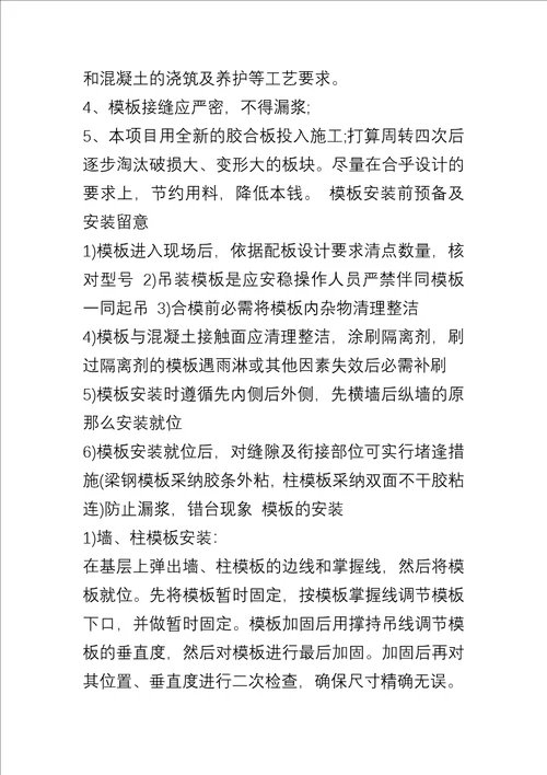 20xx建筑实习生个人总结