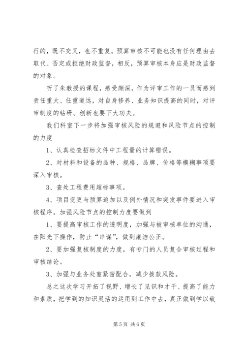 浙江大学学习体会——刘华 (5).docx