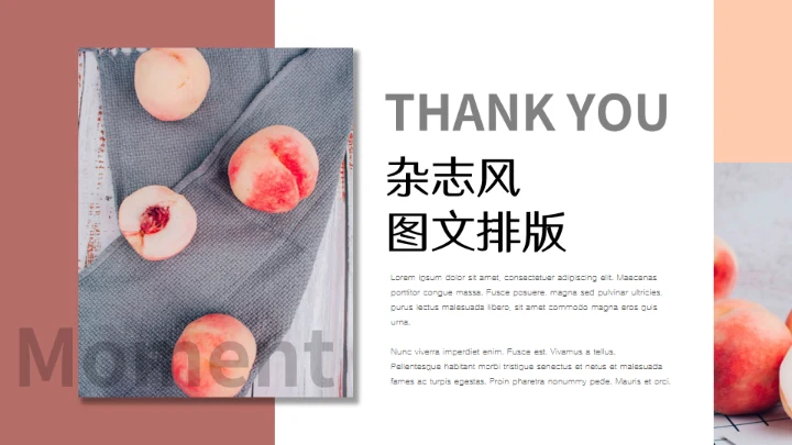 文艺时尚杂志INS风图文排版通用PPT