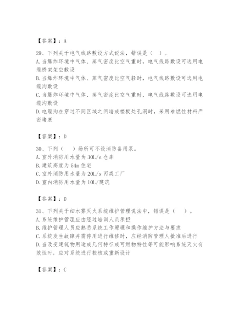 注册消防工程师之消防技术综合能力题库附完整答案【全国通用】.docx