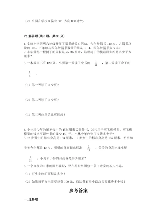 2022人教版六年级上册数学期末测试卷含答案（研优卷）.docx