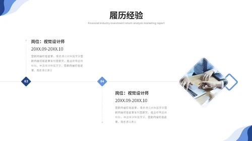 简约试用期转正答辩述职报告工作汇报工作总结ppt模板