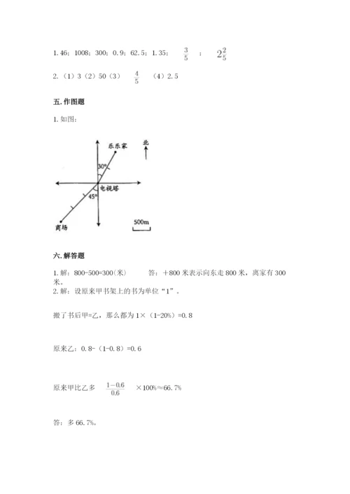 邢台市巨鹿县六年级下册数学期末测试卷及答案一套.docx