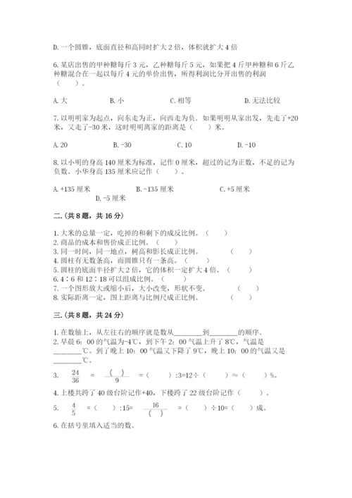 苏教版小升初数学模拟试卷及答案（全国通用）.docx