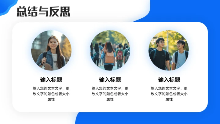 大学生小组项目报告项目实验报告实践报告汇报PPT模版