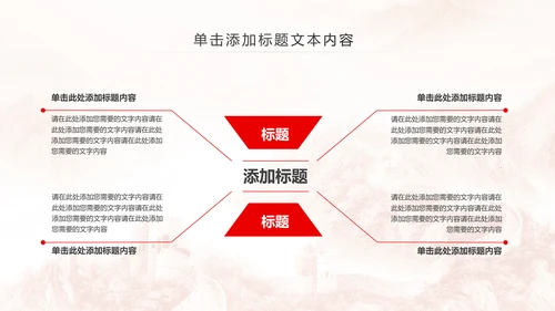 红色五四青年青春正能量共青团团委PPT模板